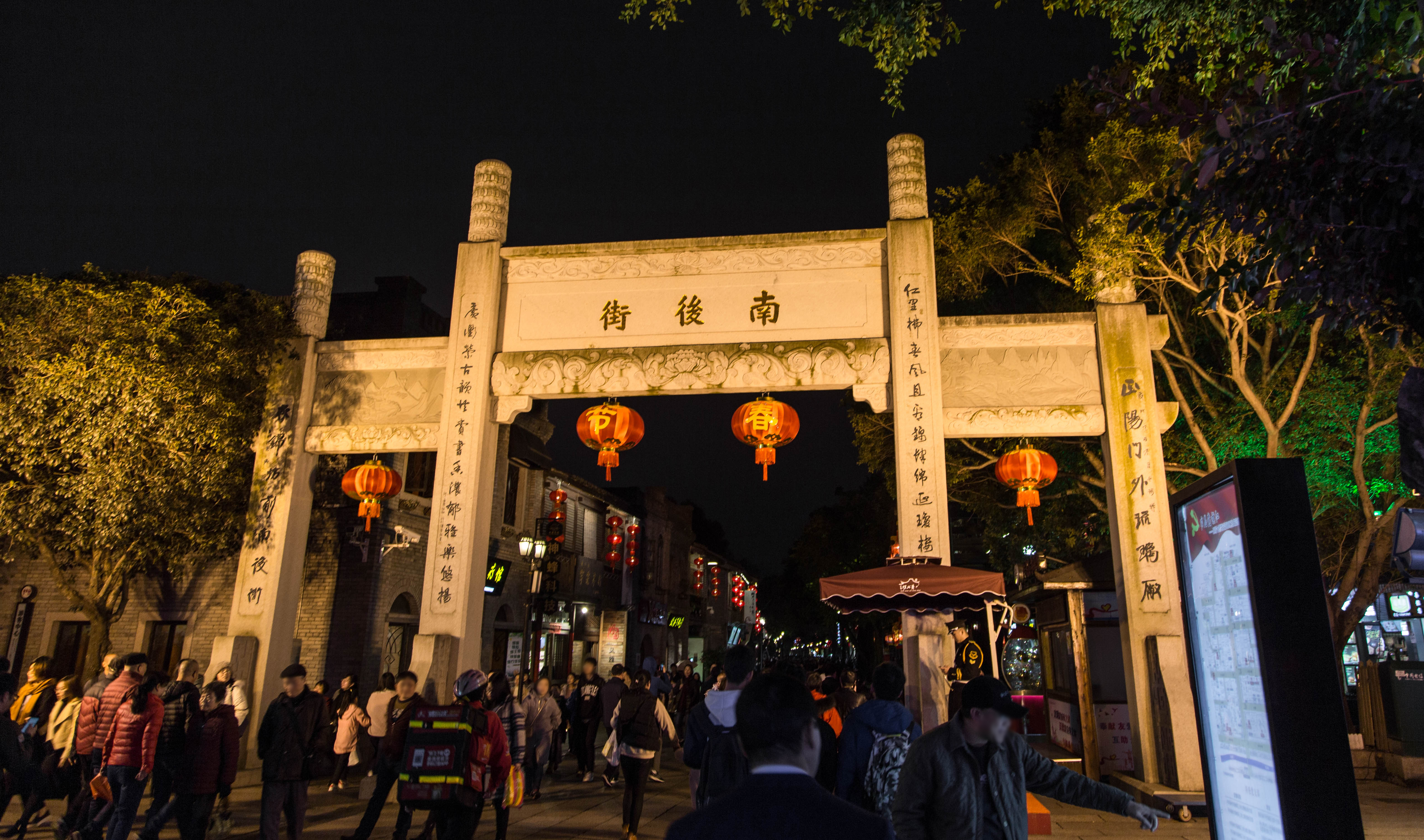 摄图网_501176902_福州三坊七巷南后街夜景（企业商用）.jpg