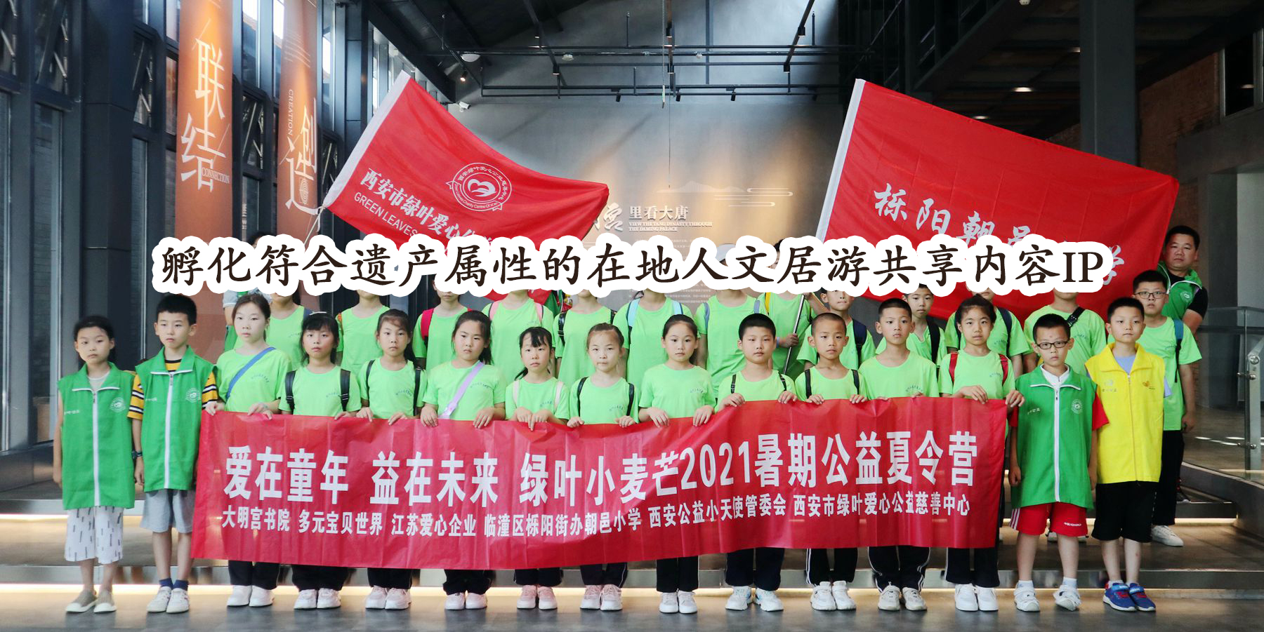 内容IP赋能